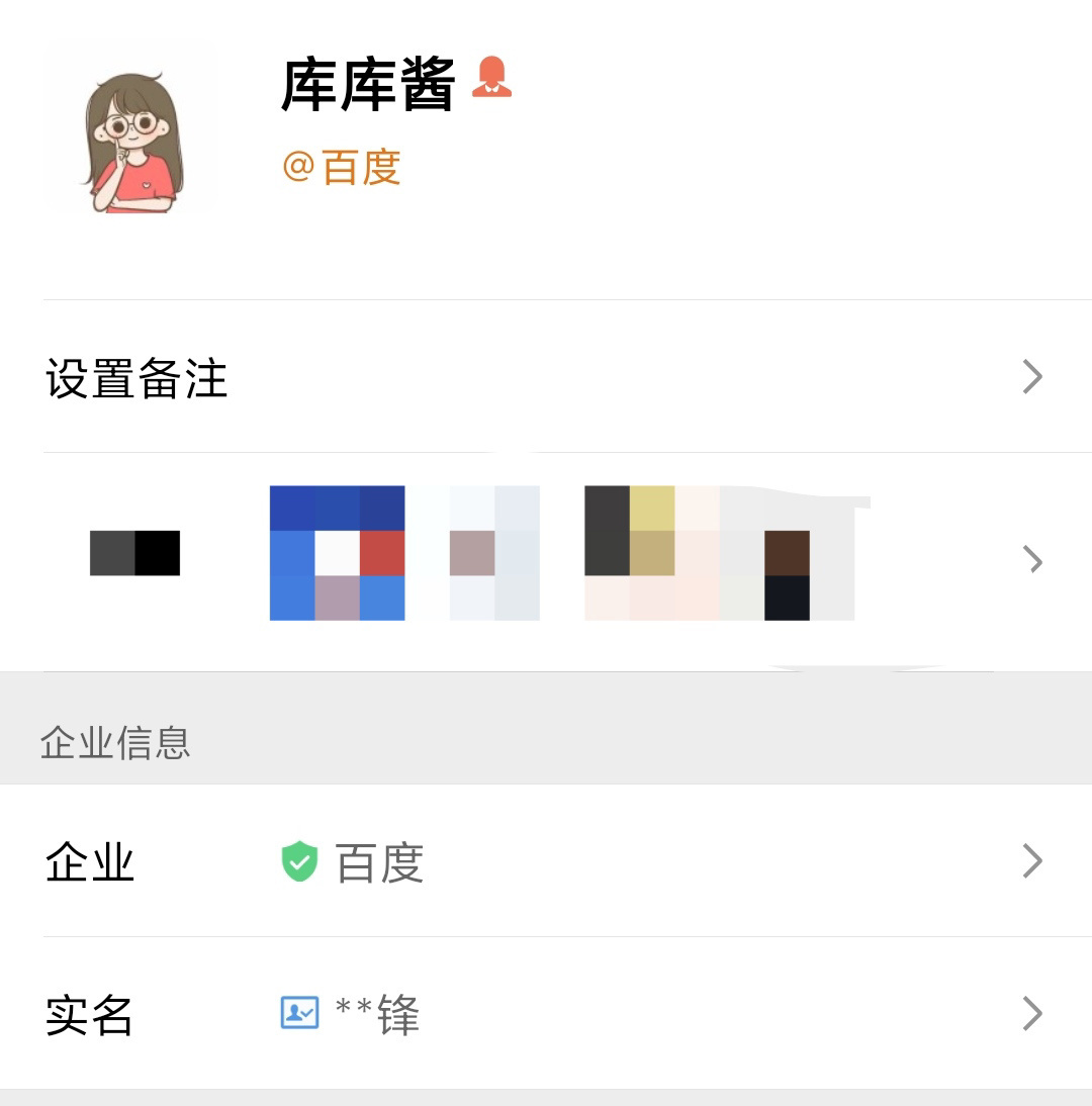 百度工作人员说明