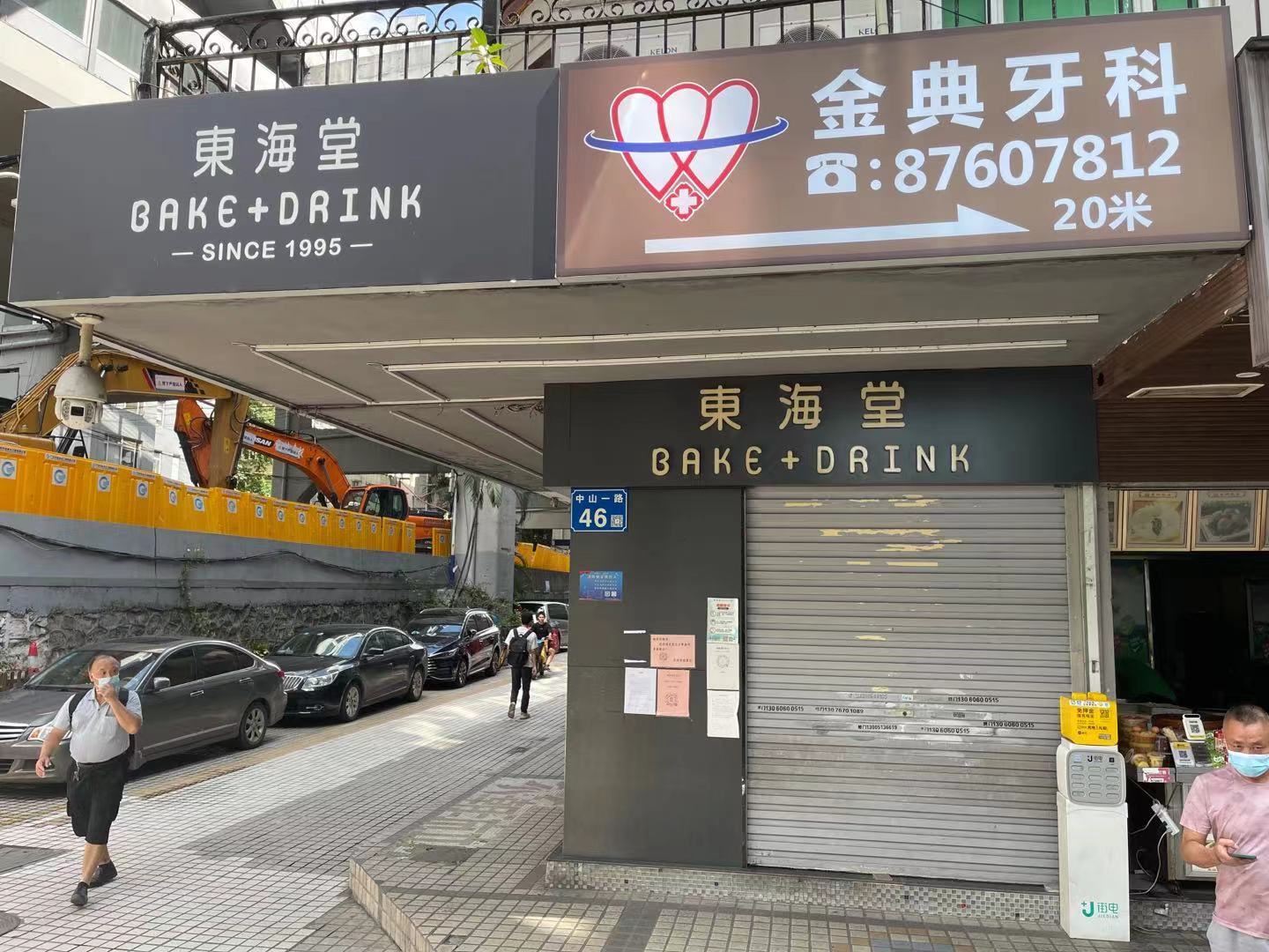 广州街头的东海堂门店 时代财经摄东海堂这个糕点老字号可能要消失在