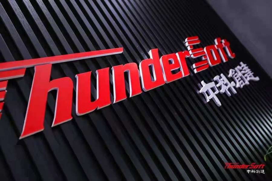 中科创达提速智能汽车软件定义汽车时代已经来临