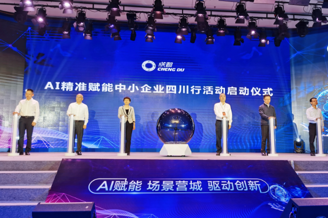 6个重大项目落户成都高新!成都国家人工智能创新应用先导区揭牌