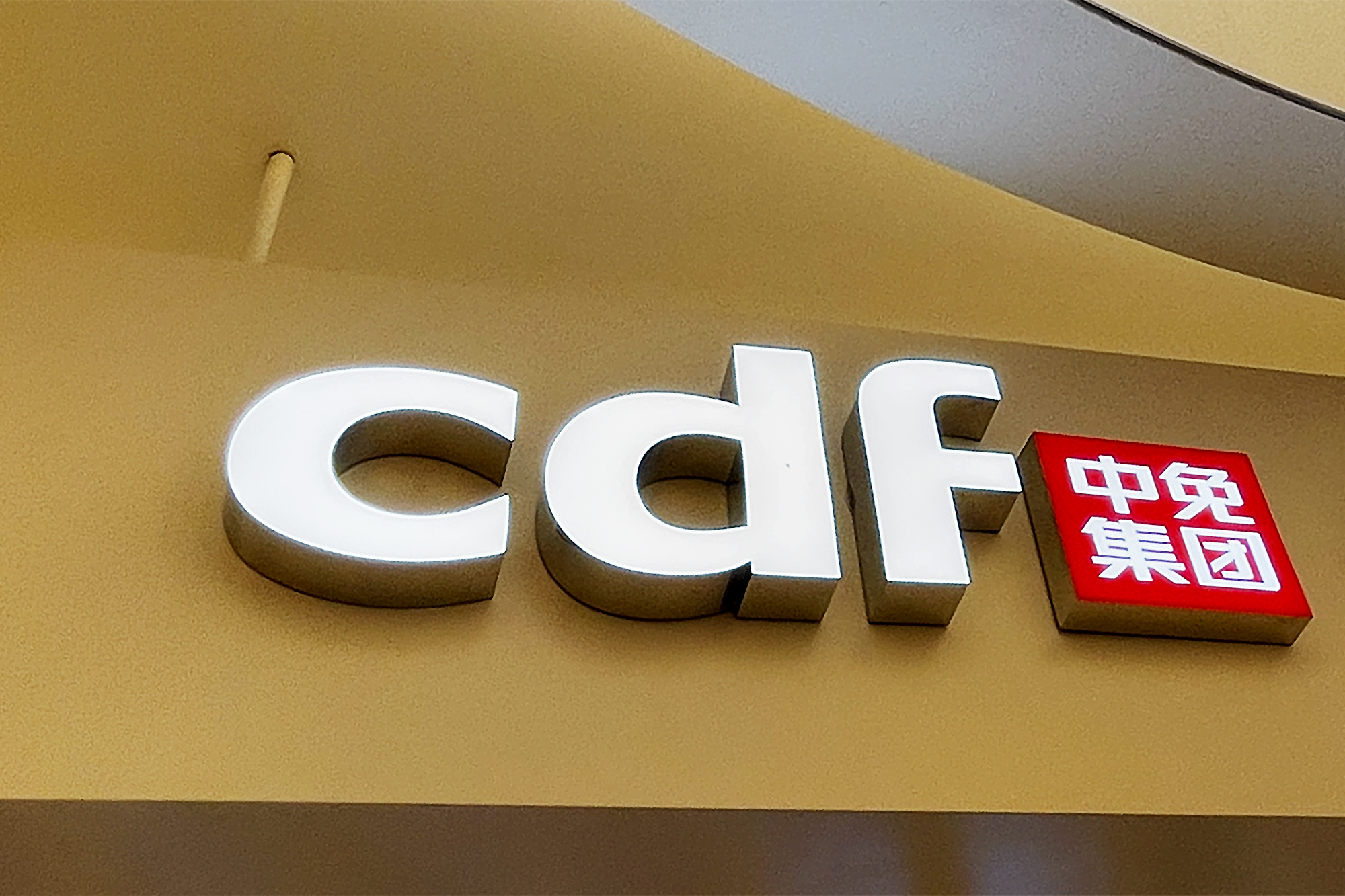 中国中免突然跌停,市值蒸发577亿,刘彦春旗下基金浮亏7亿_凤凰网