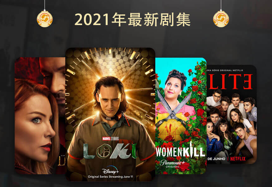 推荐一款2021免费看美剧的APP__凤凰网