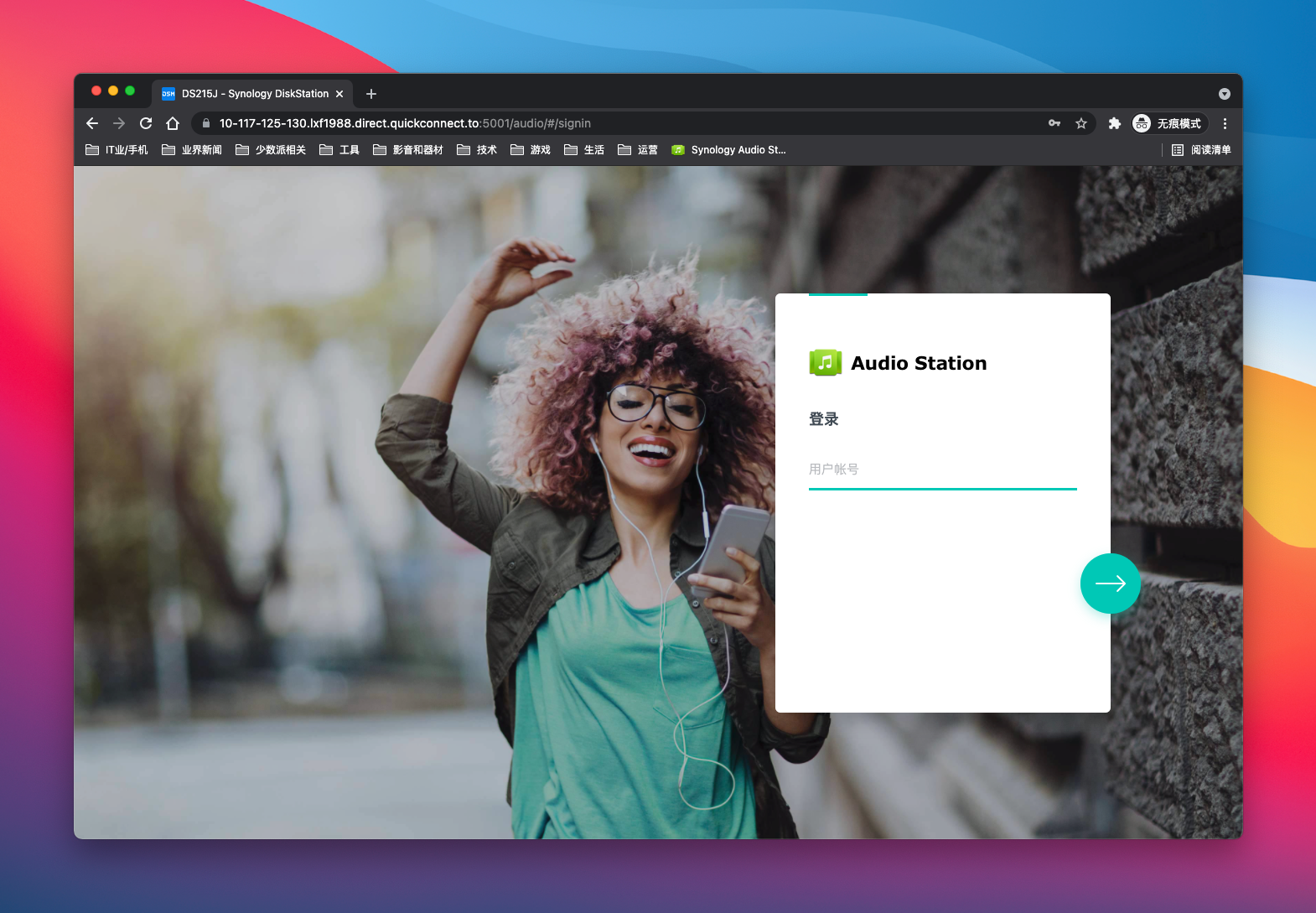 一日一技|为群晖套件创建桌面独立客户端插图4 一日一技|为群晖套件创建桌面独立客户端插图4