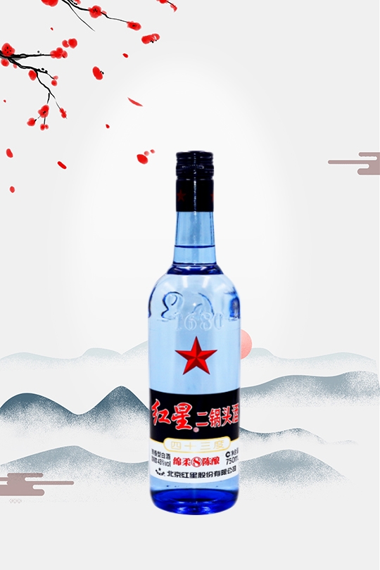 红星二锅头8年陈酿43度/53度