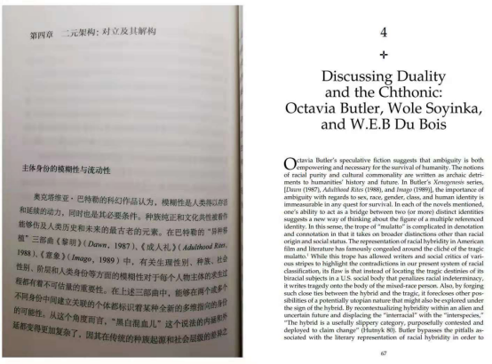 社会 正文詹广告诉纵相新闻,若最终调查结果证明《越界性主体》一书与