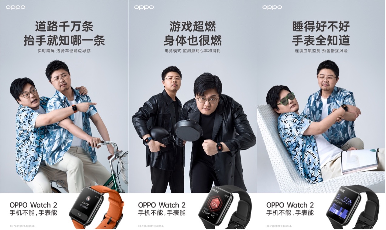 7月21日,oppo官方公布了五张海报,这五张海报除了有王建国和呼兰两位