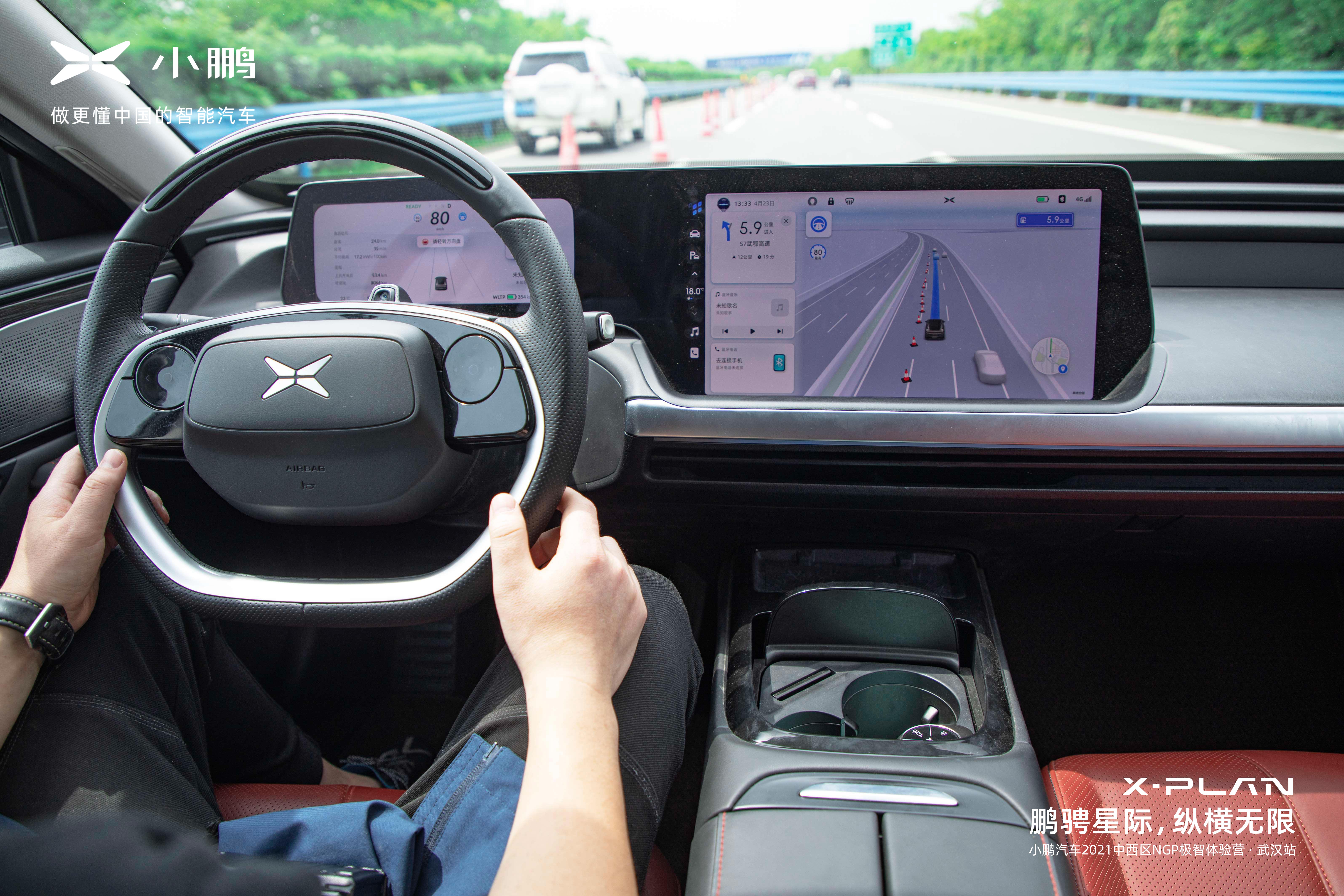 试驾自动导航辅助驾驶,小鹏汽车ngp智行智慧武汉站圆满落幕