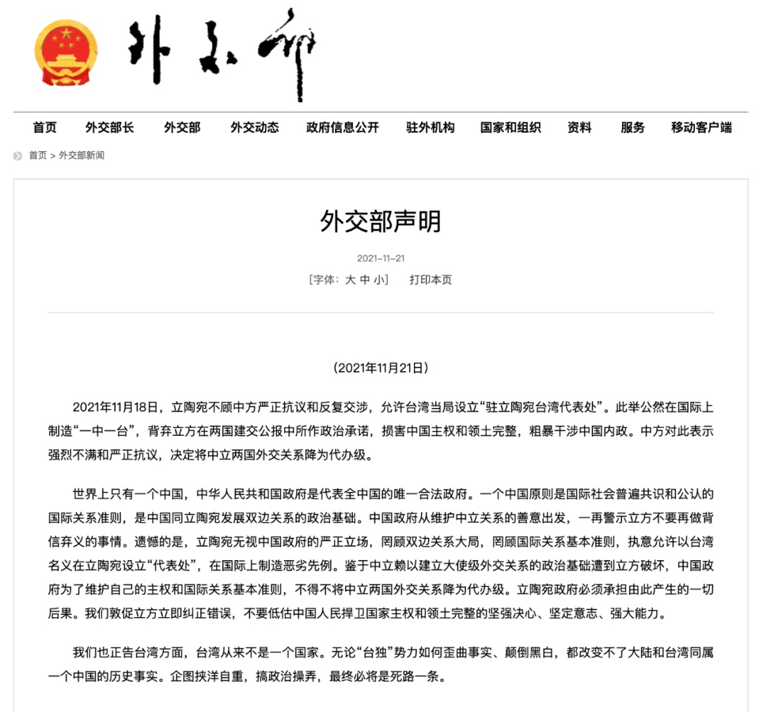 燃爆了（中國(guó)和立陶宛的外交怎么樣）中國(guó)和立陶宛怎么啦，中國(guó)和立陶宛外交關(guān)系降為代辦級(jí)，敲麻，