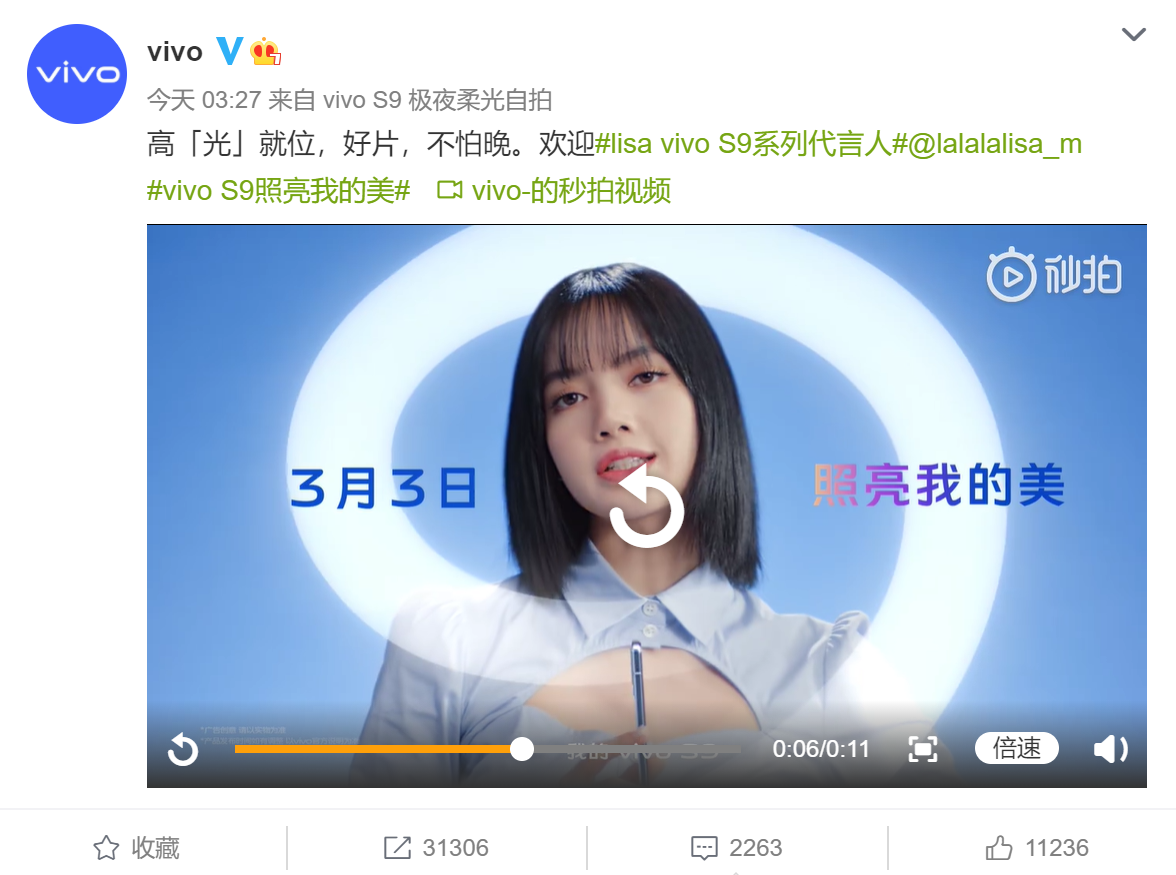 vivos9官方确认全新5g轻薄自拍旗舰3月3日见