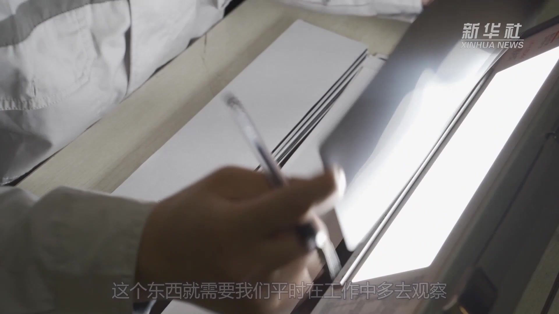 王海浪：严把质量关的90后“钢铁医生”