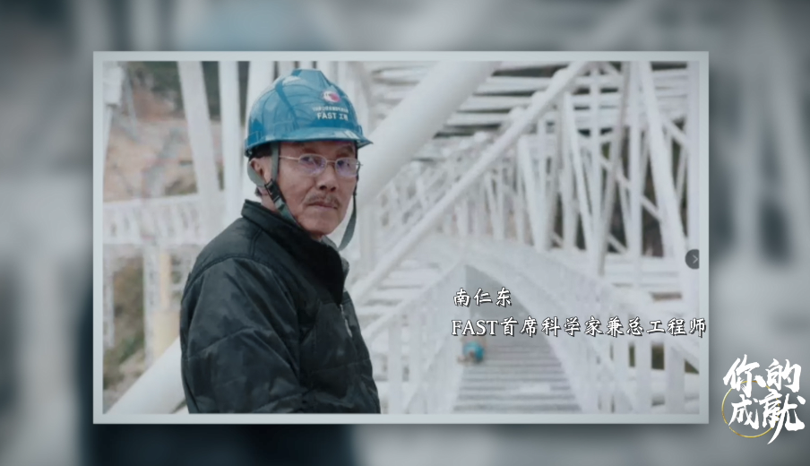 读懂“中国天眼”,你必须了解一个人:南仁东_凤凰网