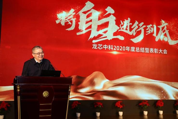 龙芯中科董事长兼龙芯CPU首席科学家胡伟武
