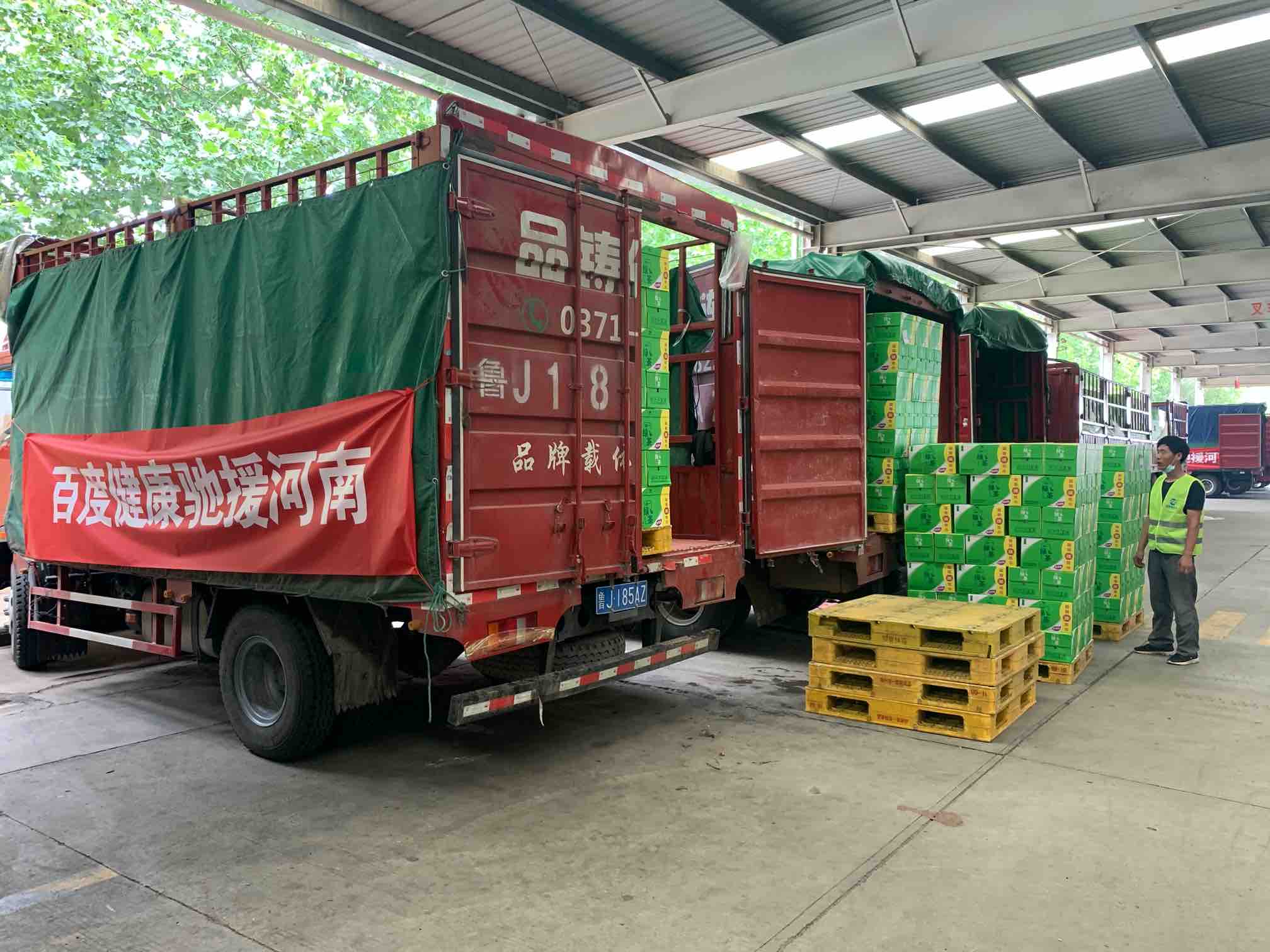 百度健康救援物资送往救灾现场,救援力量再度驰援河南_凤凰网