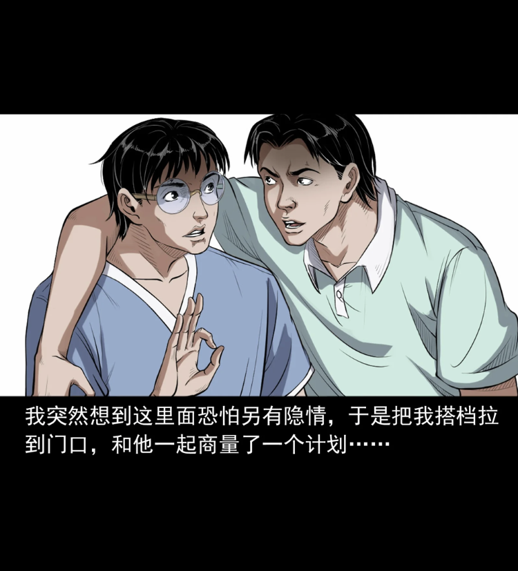 精品猎奇漫画鬼闹出租屋发生的诡异事