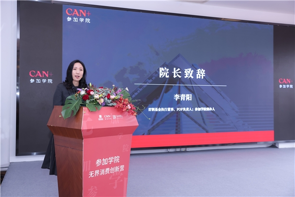 >正文开营典礼上,首钢基金执行董事,参加学院创办人,fof负责人李青阳