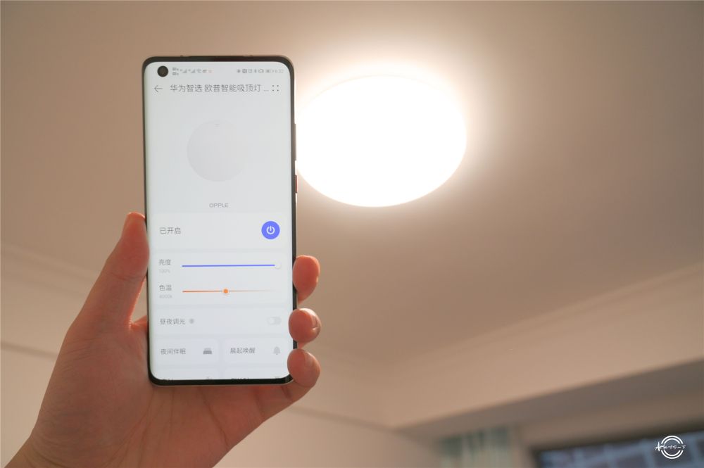 华为智选智能吸顶灯pro智慧家庭亮起来