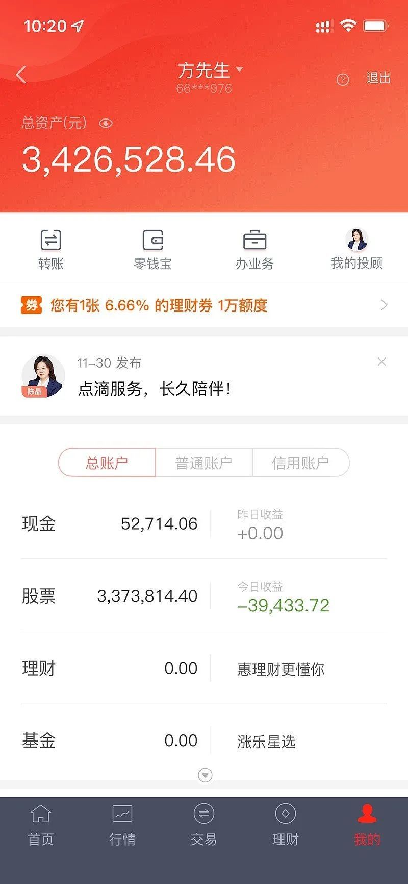 太悲壮了年初1000万亏到只剩300多万杠杆买入万科平安融创股民居安