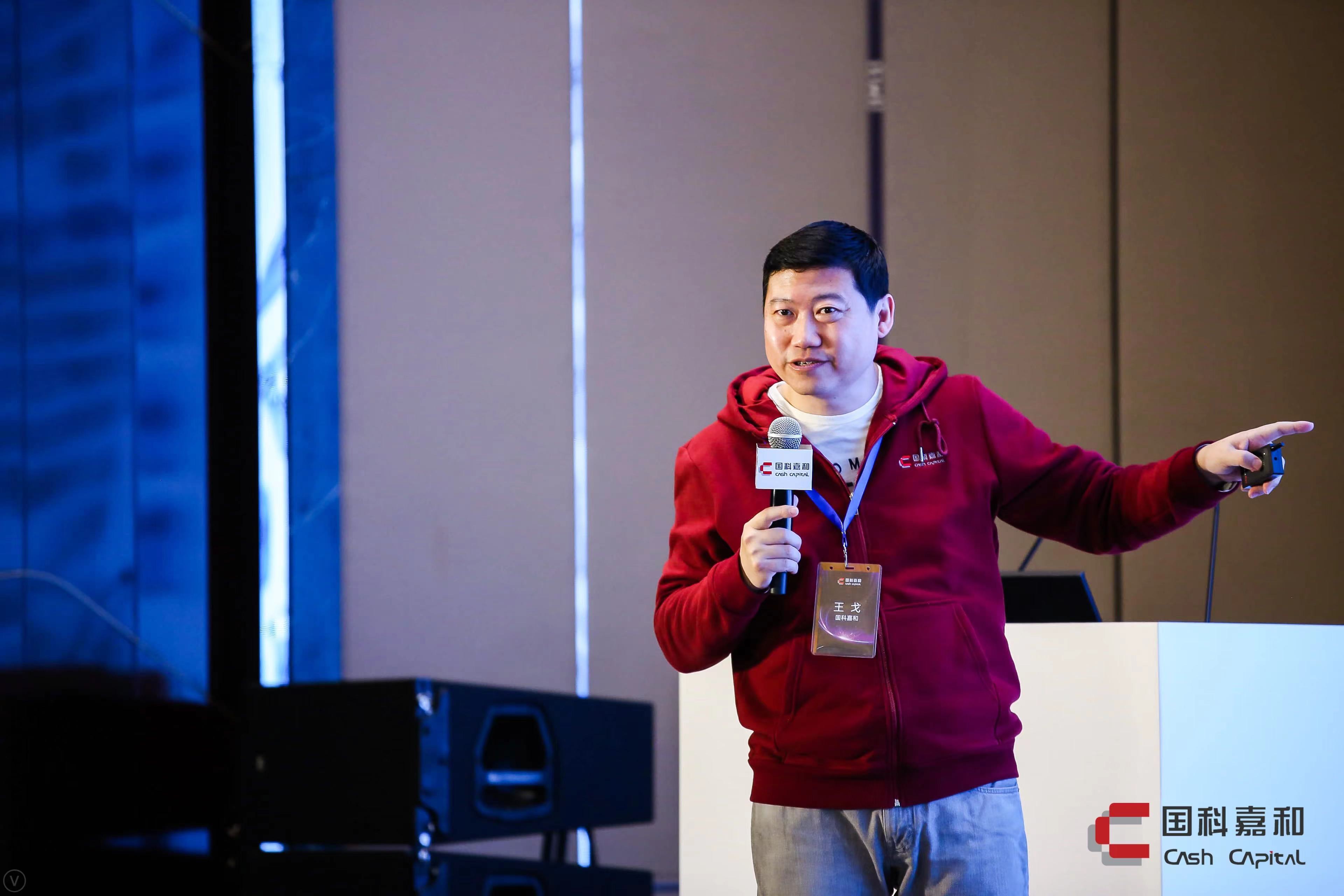 国科嘉和董事长王戈不确定时代中技术资本逐渐走向舞台中央