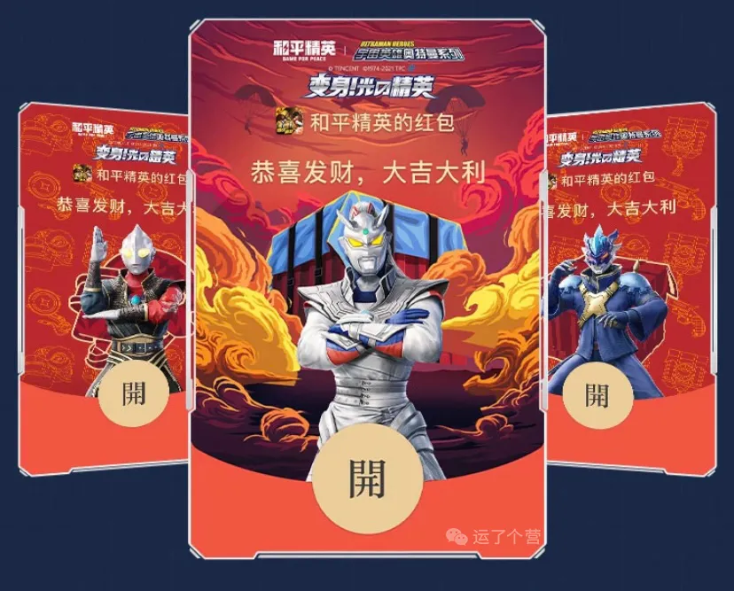 微信"红包封面"更新,"奥特曼"皮肤来了