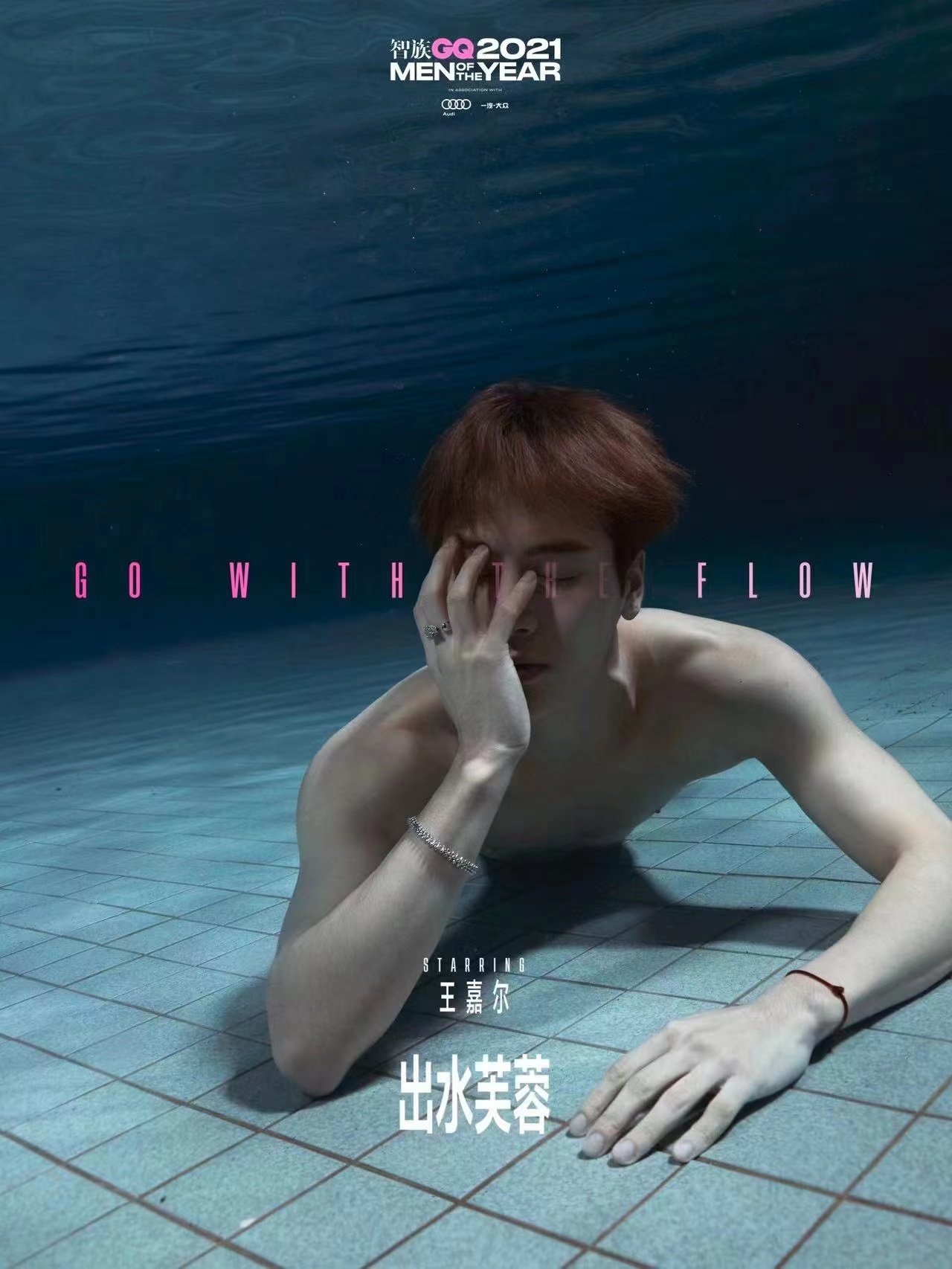 终于等到王嘉尔泳池大片!肌肉结实身材太顶__凤凰网