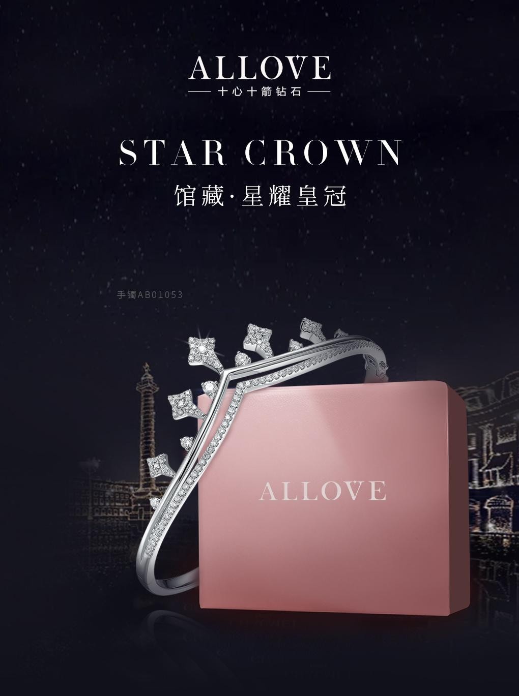 allove钻石官网(allove钻石是大品牌么)