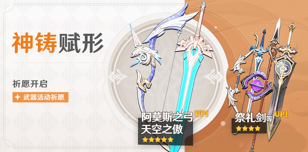 原神1月12日更新浮生熟来即将开启