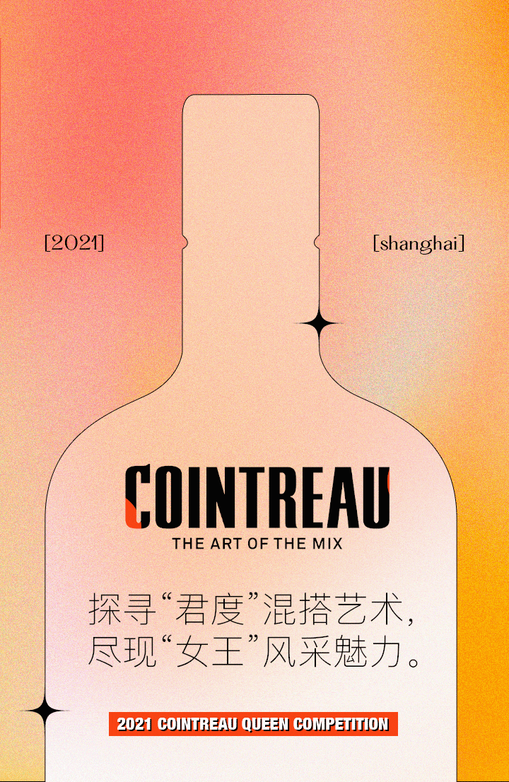 2021君度女王加冕演绎女性多面魅力