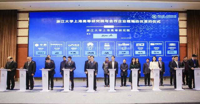 百度签约浙大上海高研院 与“华东六校”共建人工智能微专业