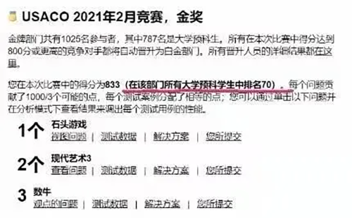 广州图灵编程扬威国际 Usaco Immc双双晋级 编程 数学两开花 凤凰网