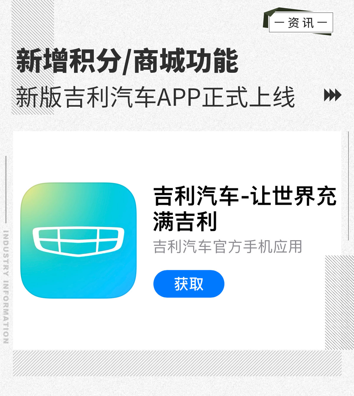 新增積分商城功能新版吉利汽車app正式上線