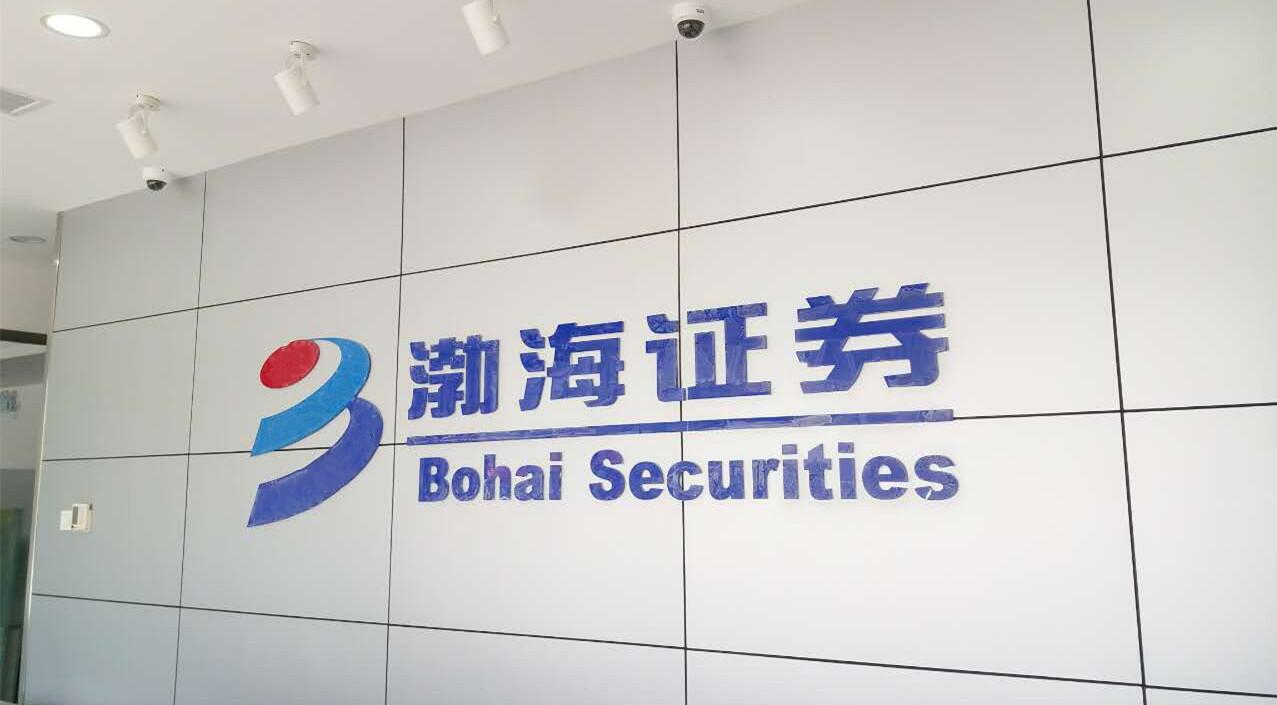 渤海证券评级被下调 上市之路又遇坎坷