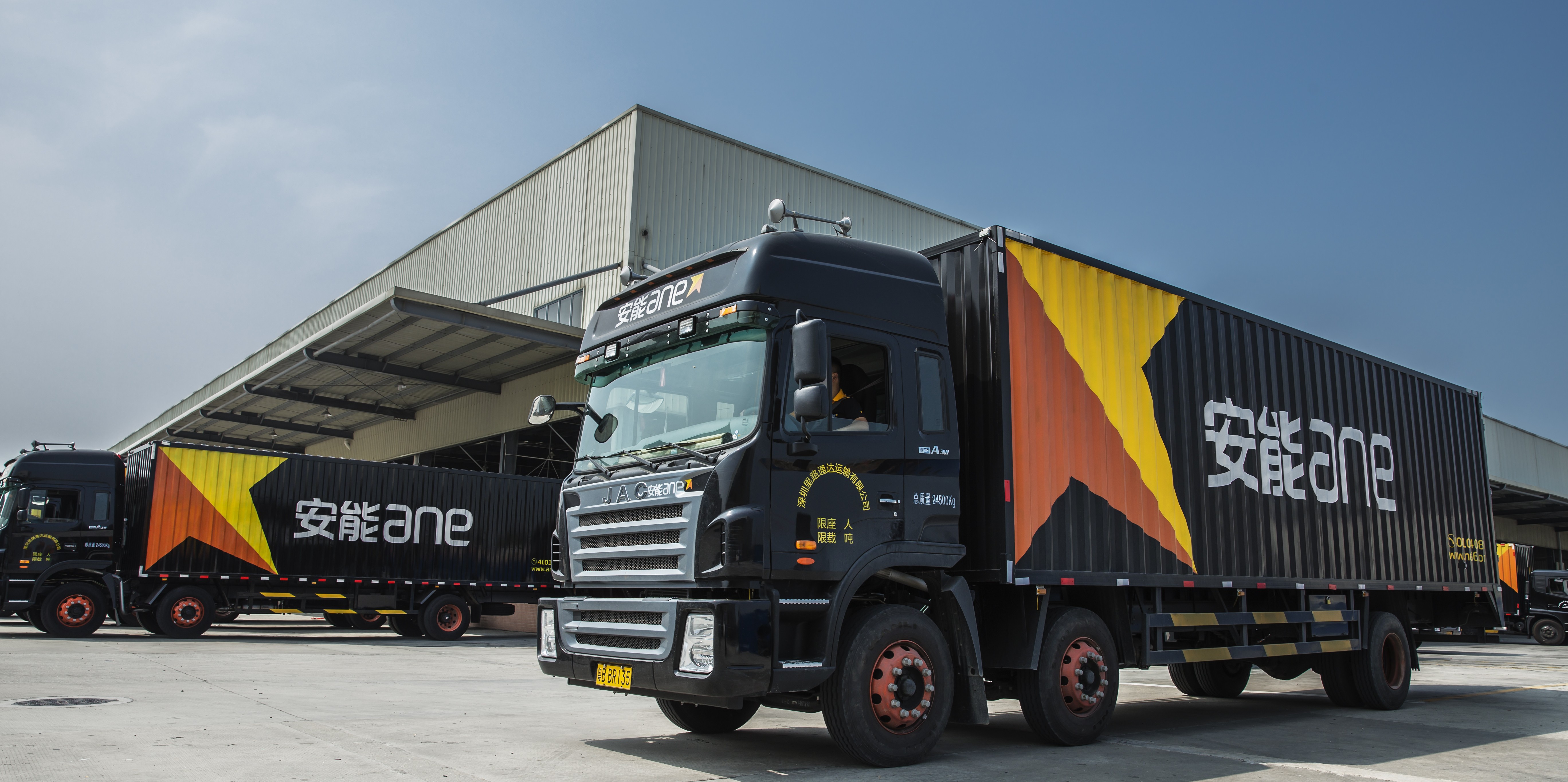 安能物流推进节能减排实践绿色发展