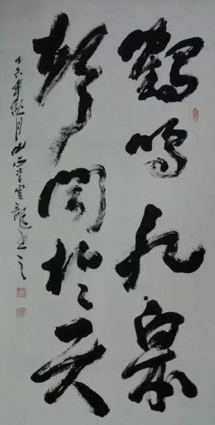 著名诗书画名家李云龙先生作品赏析