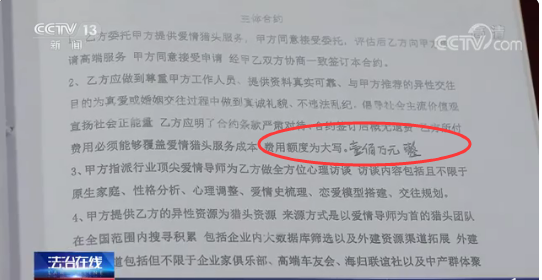 婚介所推荐