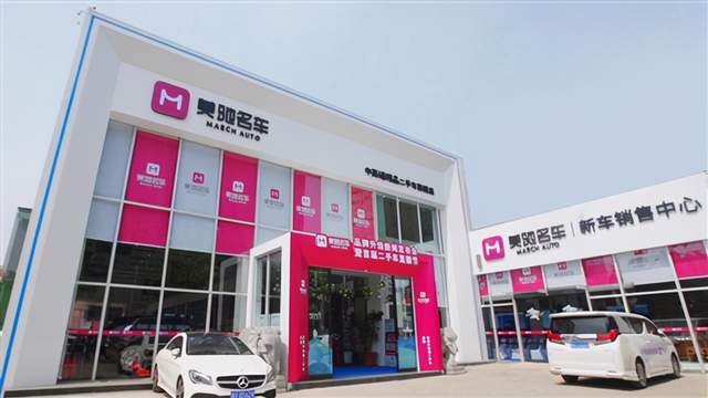 美驰名车举办品牌升级新闻发布会暨首届二手车直播节__凤凰网