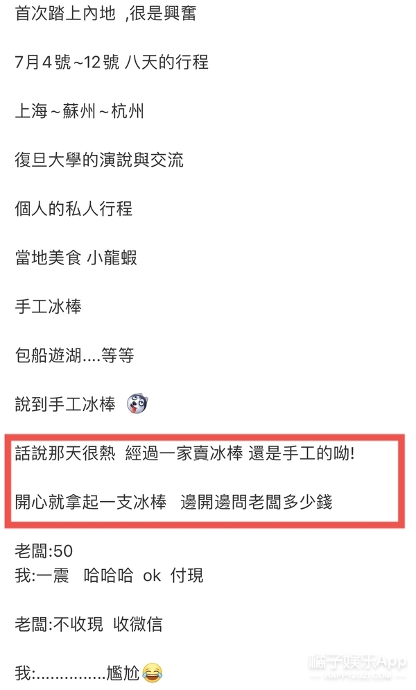 还记得《绿光森林》的小威廉吗？都说不如小时候？