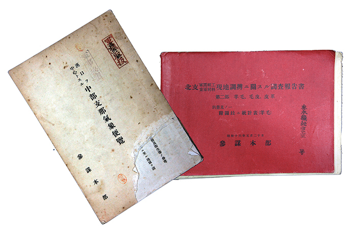 书中配图:日军《“中部支那“气象便览》