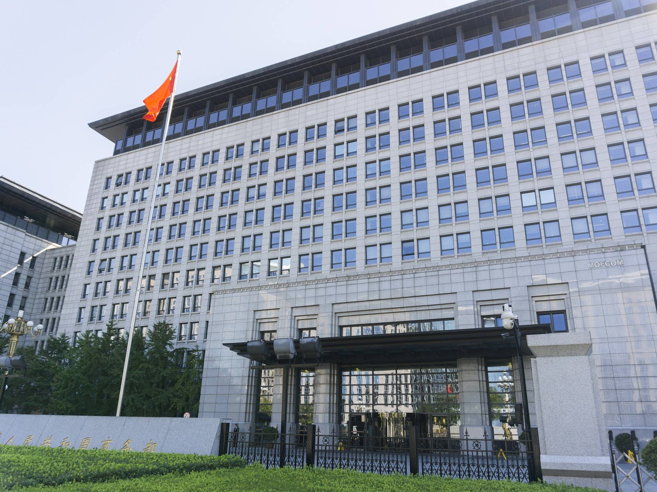 部等7部门联合开展专项行动引导商品市场优化升级中国产经新闻记者 赵