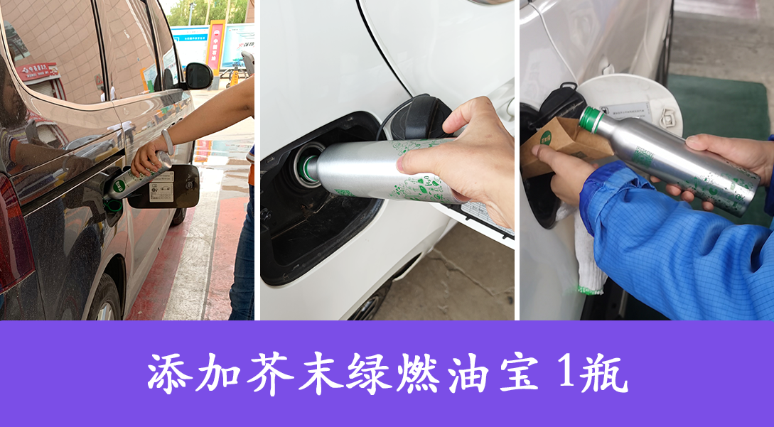 大众迈腾,途观,夏朗,三车实测燃油宝是不是真的能除积碳