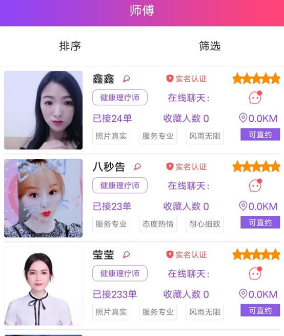 二象观察：这样的上门按摩App，谁会用？丨股市二象理论