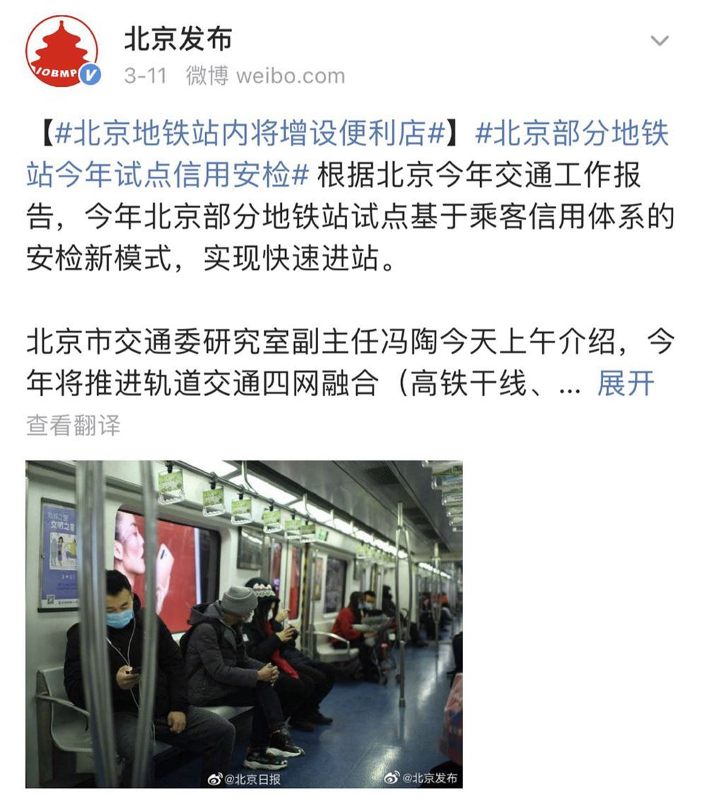 城市24小时 欢迎北京地铁进入21世纪 华昌房产资讯网