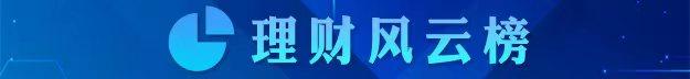 信银理财权益产品净值逆市增长2.55%丨机警理财日报（7月30日）