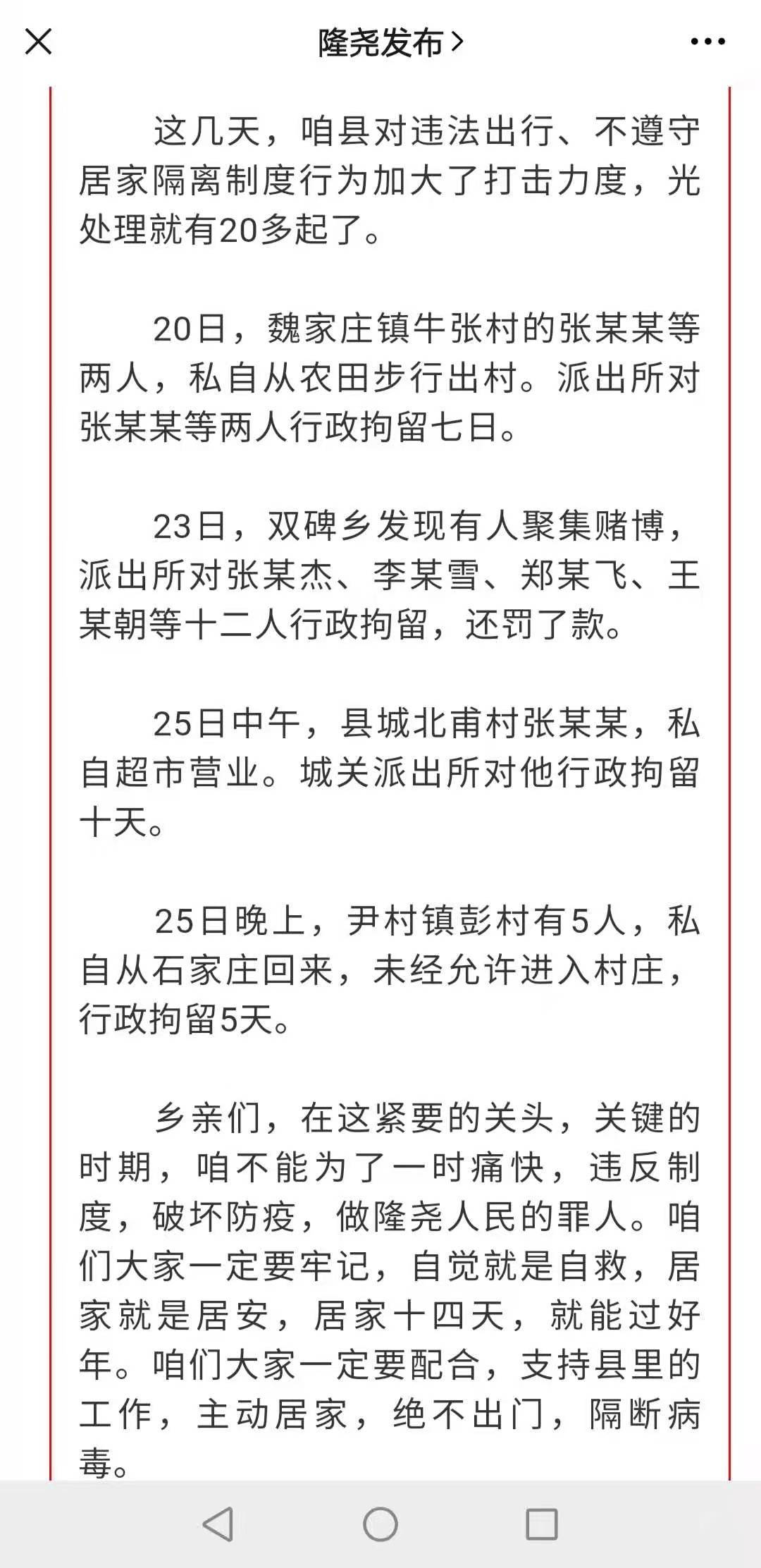 隆尧县隆尧镇书记图片