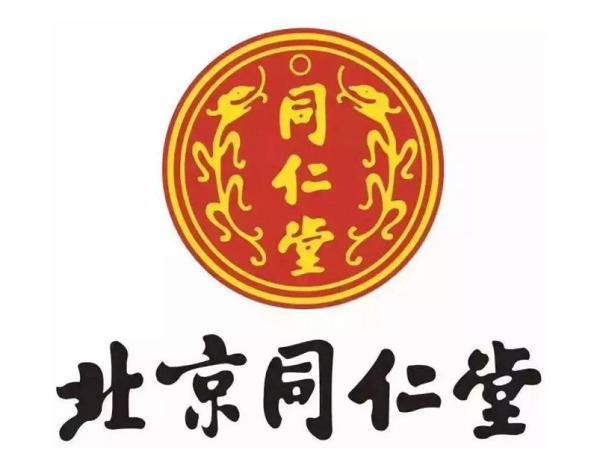 北京同仁堂商标(图片来源:同仁堂集团官网)