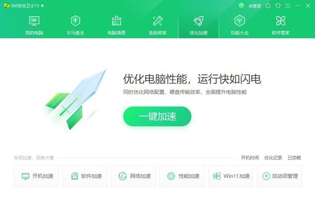 小白也能轻松玩转 360安全卫士上线新功能 Win 11易升一键升级系统!