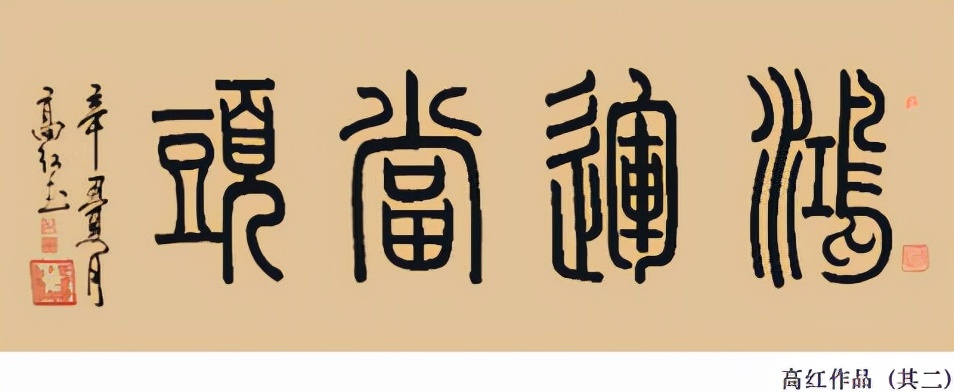 中国影响力人物——高红 孙晓云__凤凰网