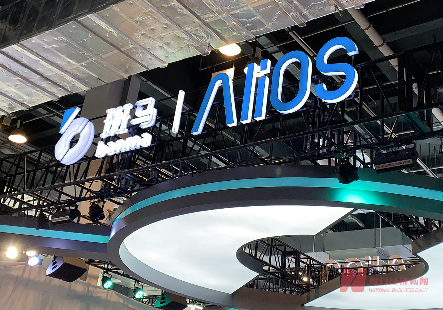 斑马智行发布alios智能驾驶系统内核,预计明年上市并向国内车企免费