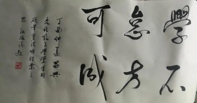 题赠张然:张敞画眉,然荻读书