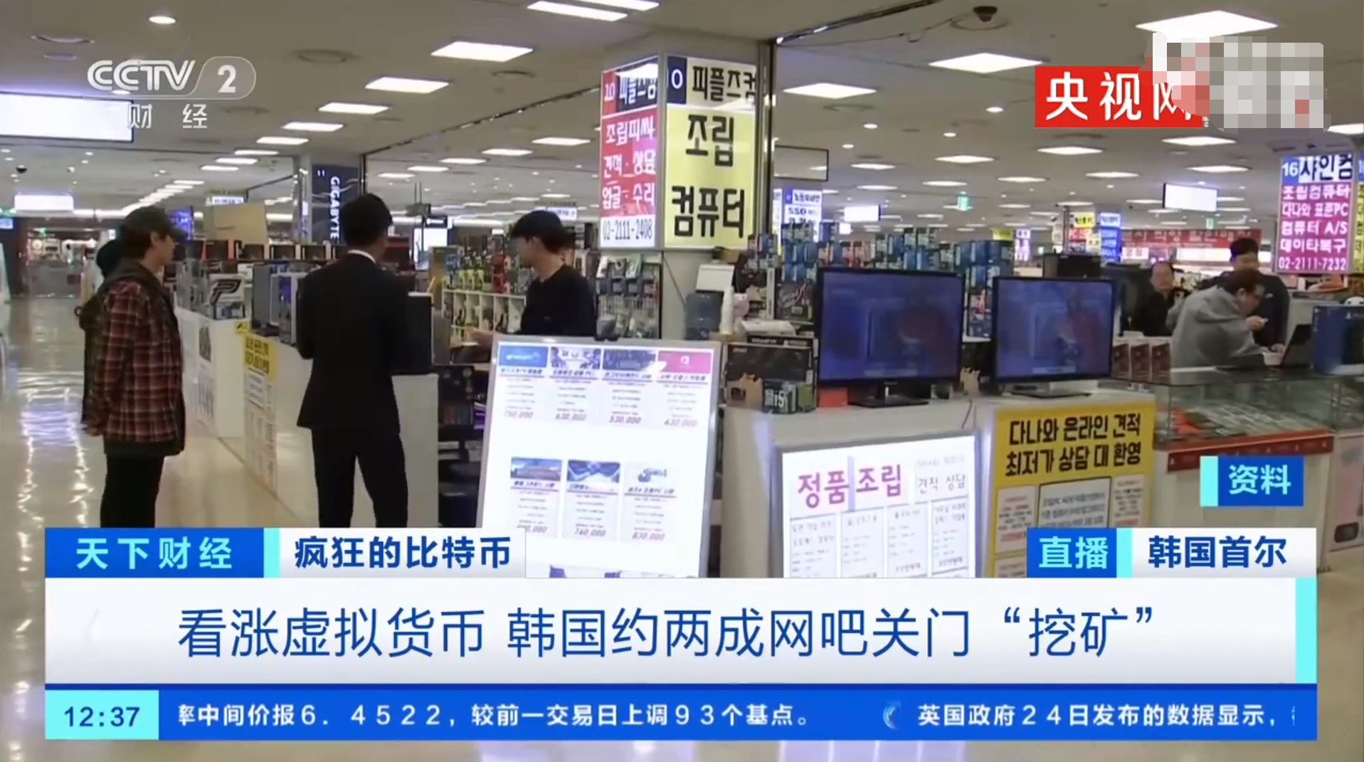 比特币涨价太疯狂！网吧直接关门转挖矿：每天获利5800元_凤凰网