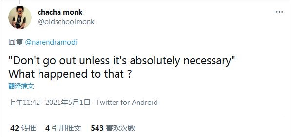 印度日增超40万例破纪录莫迪跑去祈祷 民众呼吁其下台